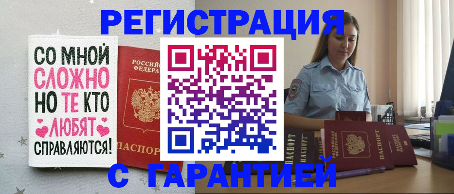 прописка поиск в Вилючинске