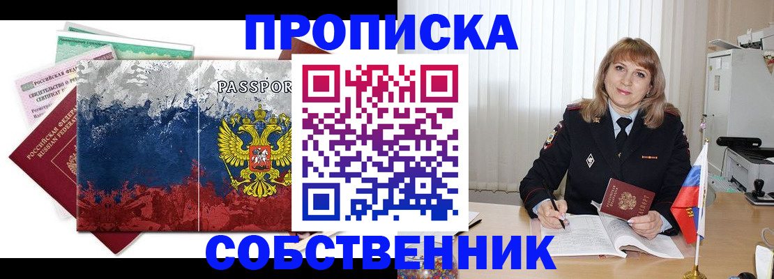 найти адрес прописки в Вилючинске