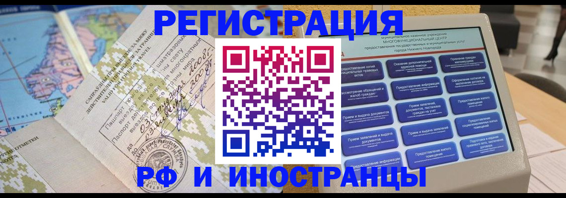 где прописаться в Вилючинске