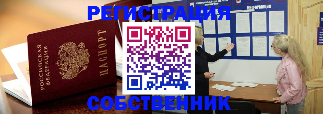 прописка штамп в Вилючинске